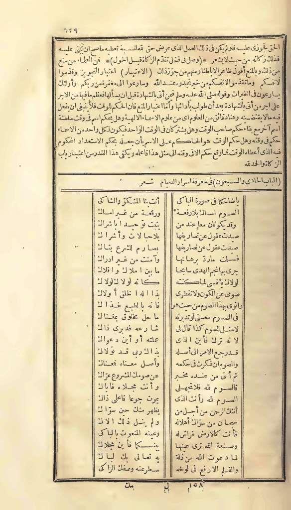 futmak.com - الصفحة 629 - من الجزء الأول من طبعة بولاق الأولى